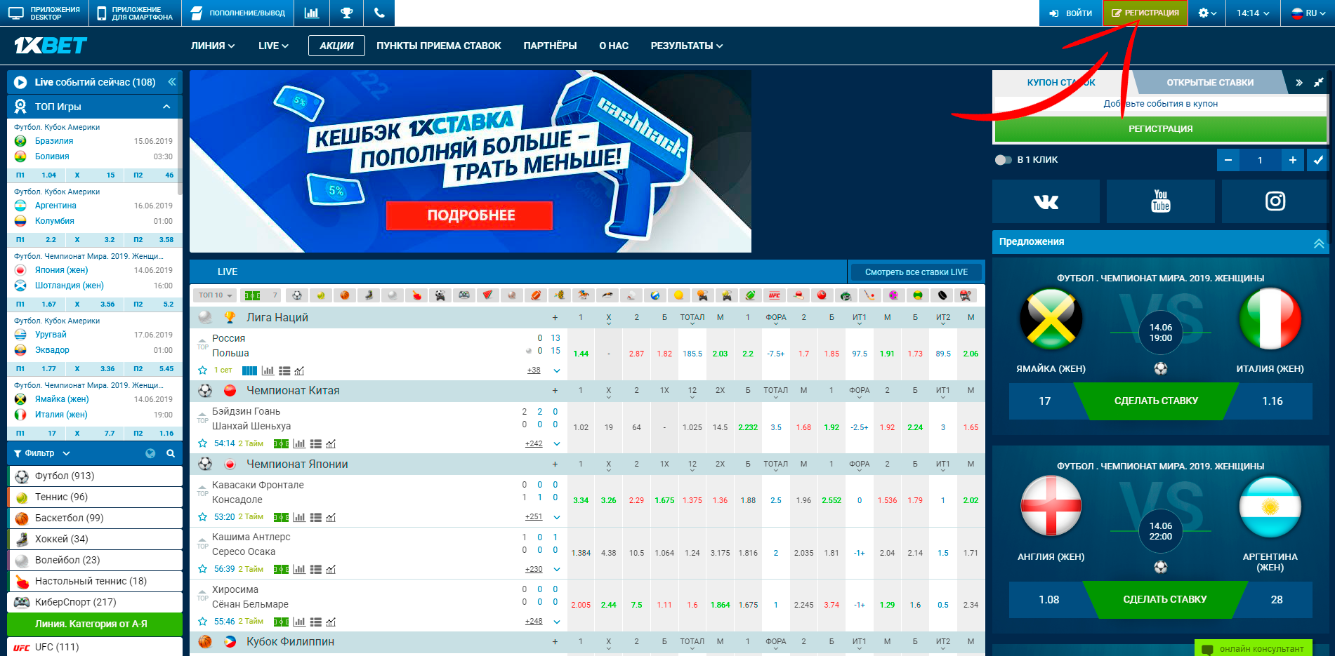 1xbet сайт